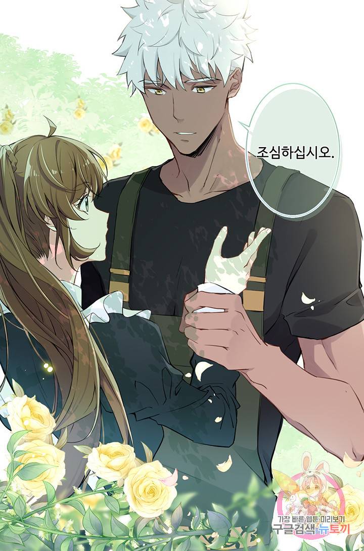 공주전쟁 8화 5