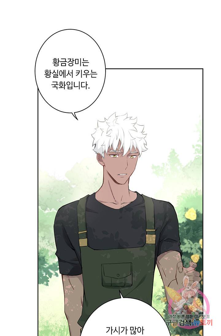 공주전쟁 8화 7