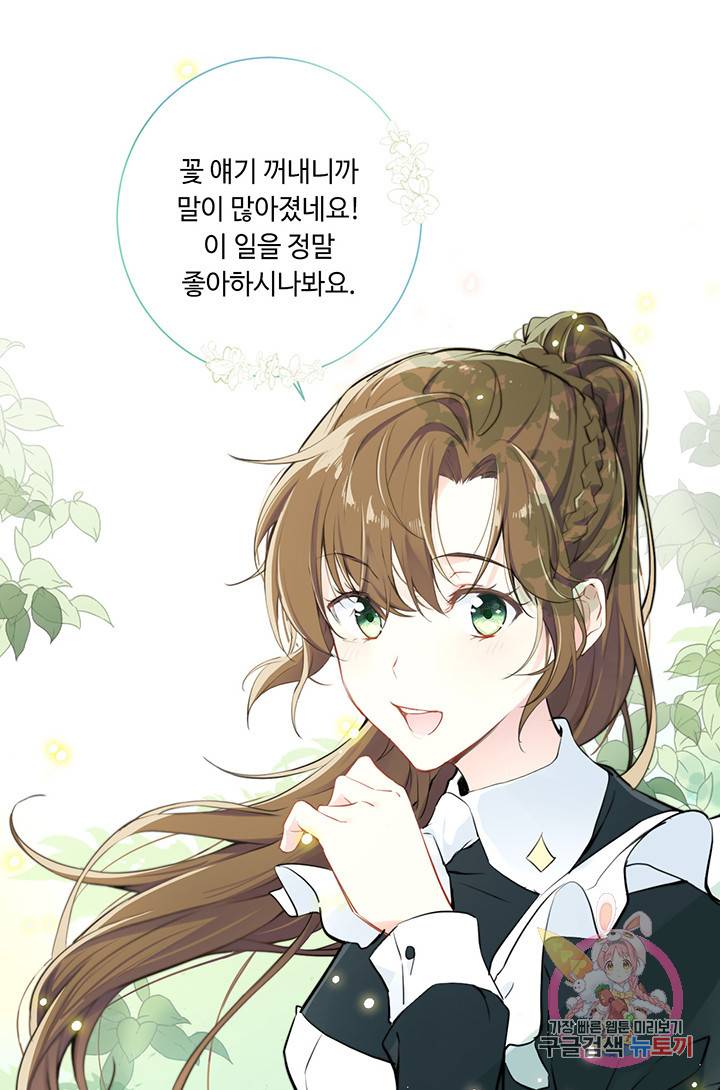 공주전쟁 8화 9