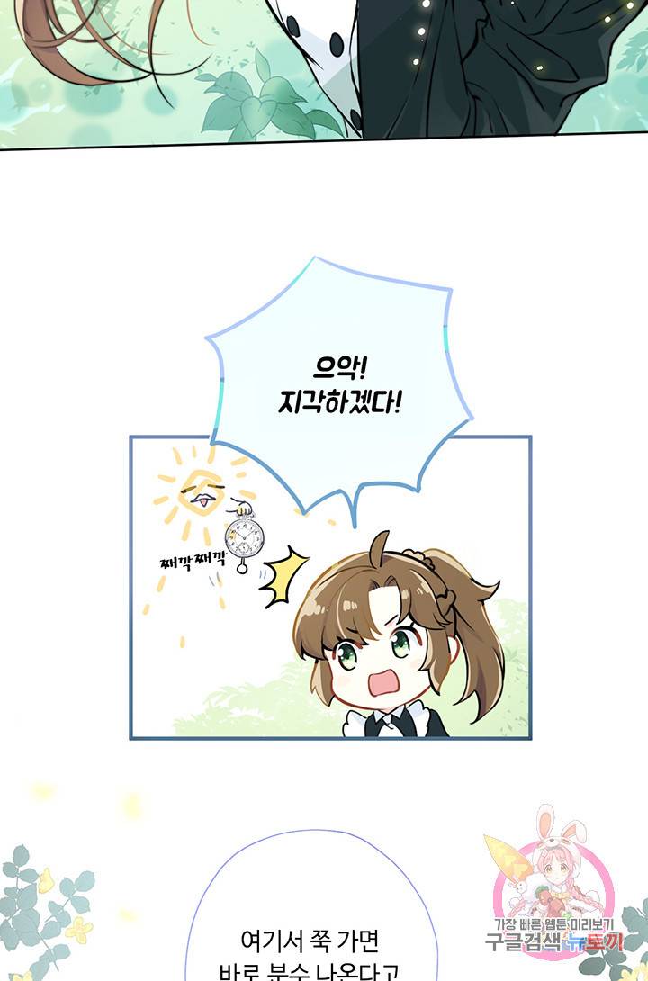 공주전쟁 8화 10