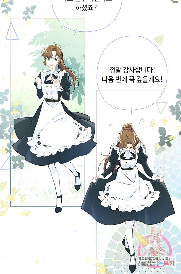 공주전쟁 8화 11
