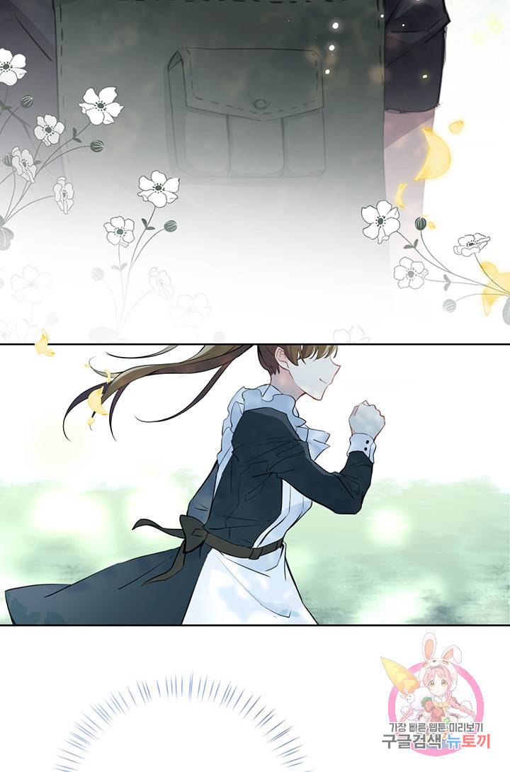 공주전쟁 8화 14