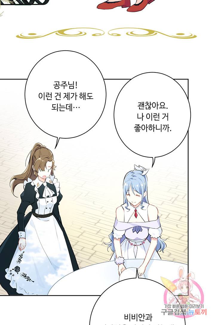 공주전쟁 8화 19