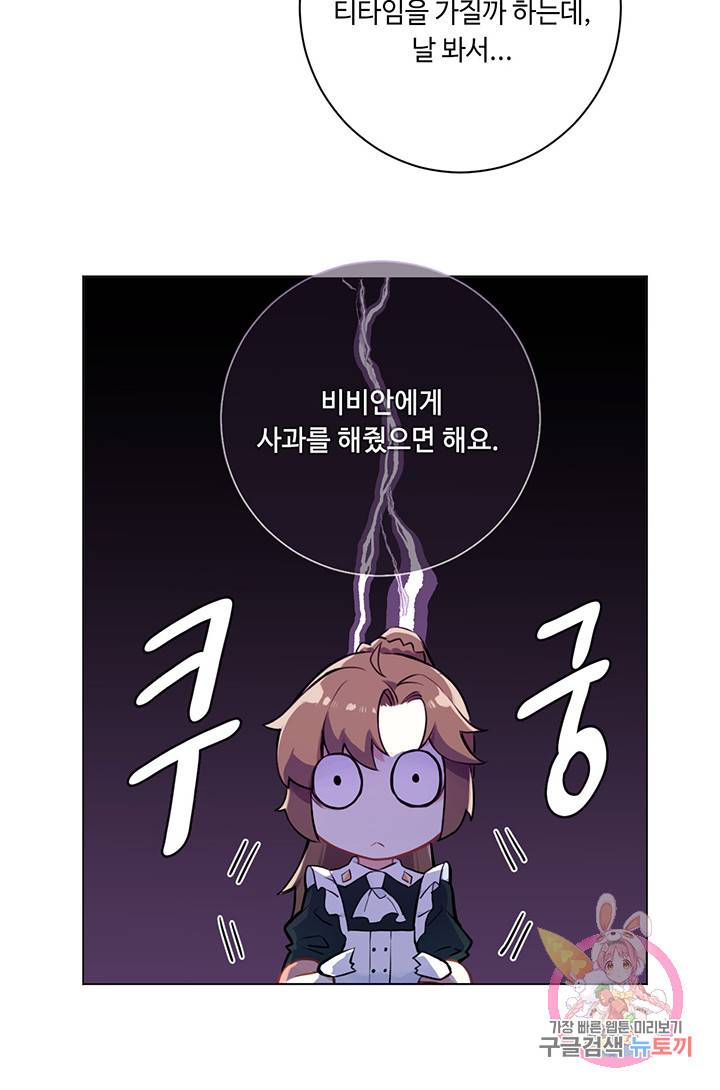 공주전쟁 8화 20