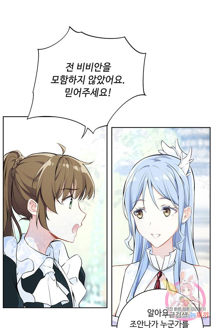 공주전쟁 8화 21