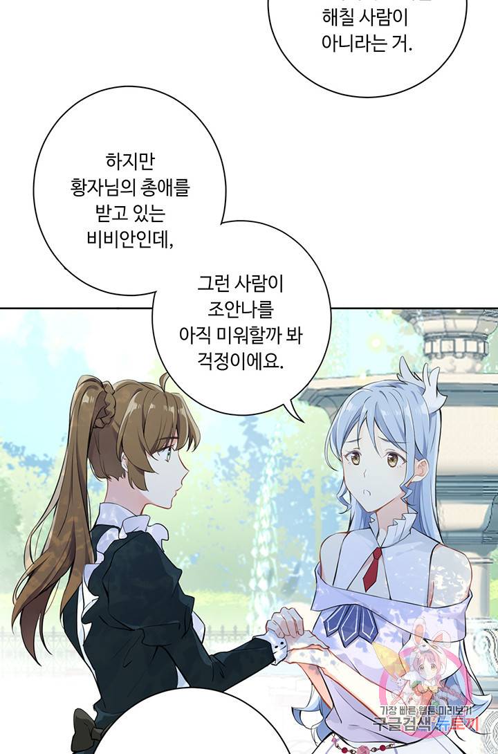 공주전쟁 8화 22
