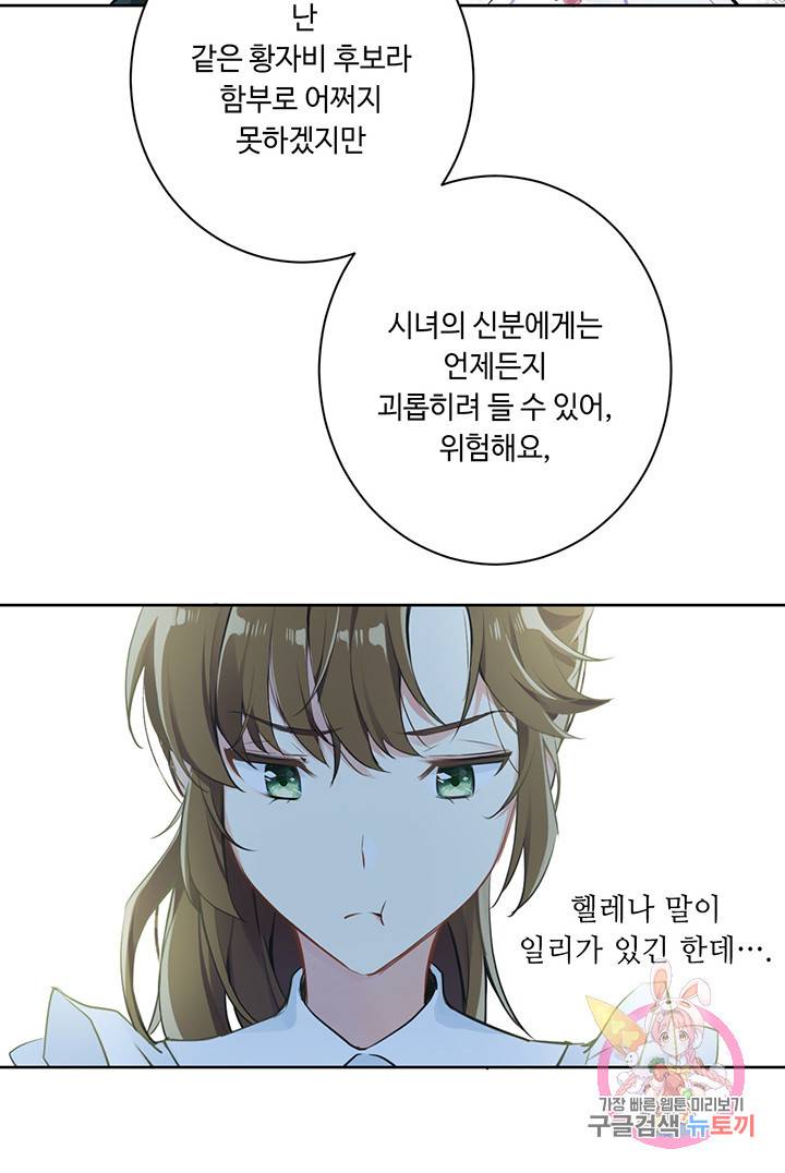 공주전쟁 8화 23