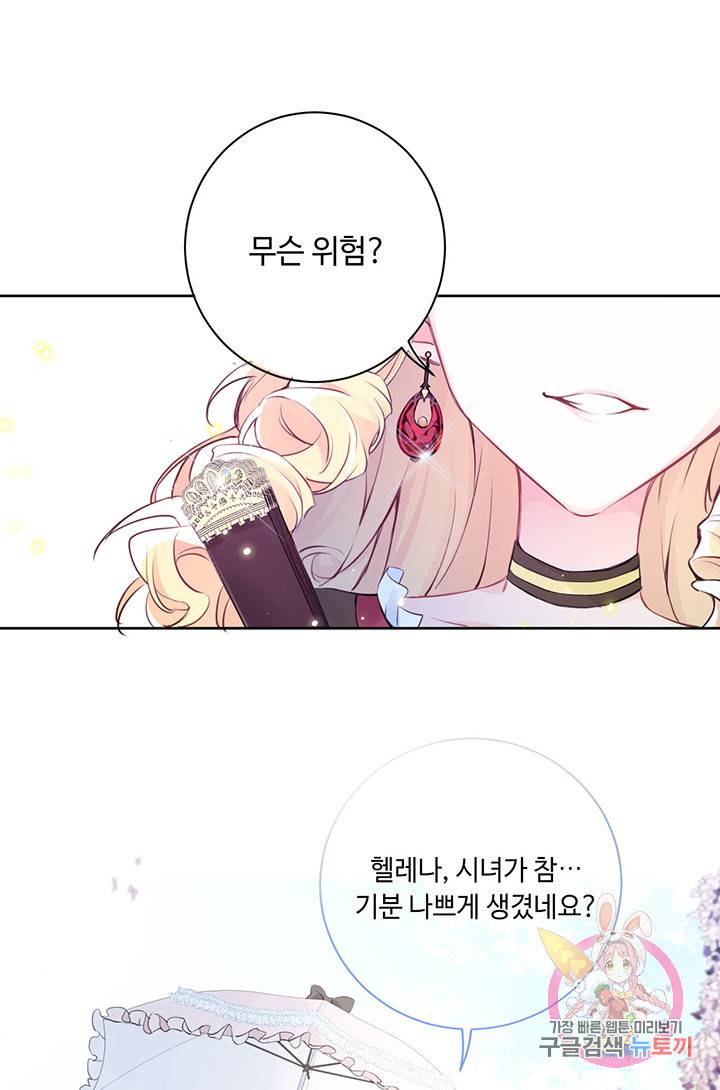 공주전쟁 8화 24