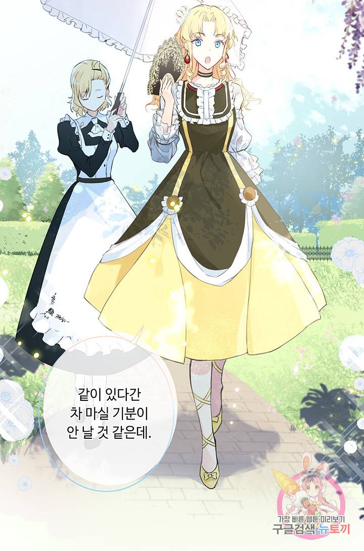 공주전쟁 8화 25