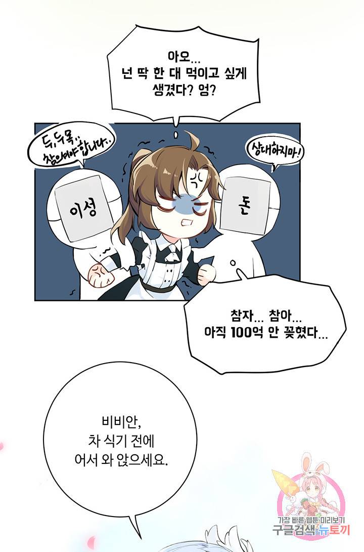 공주전쟁 8화 26