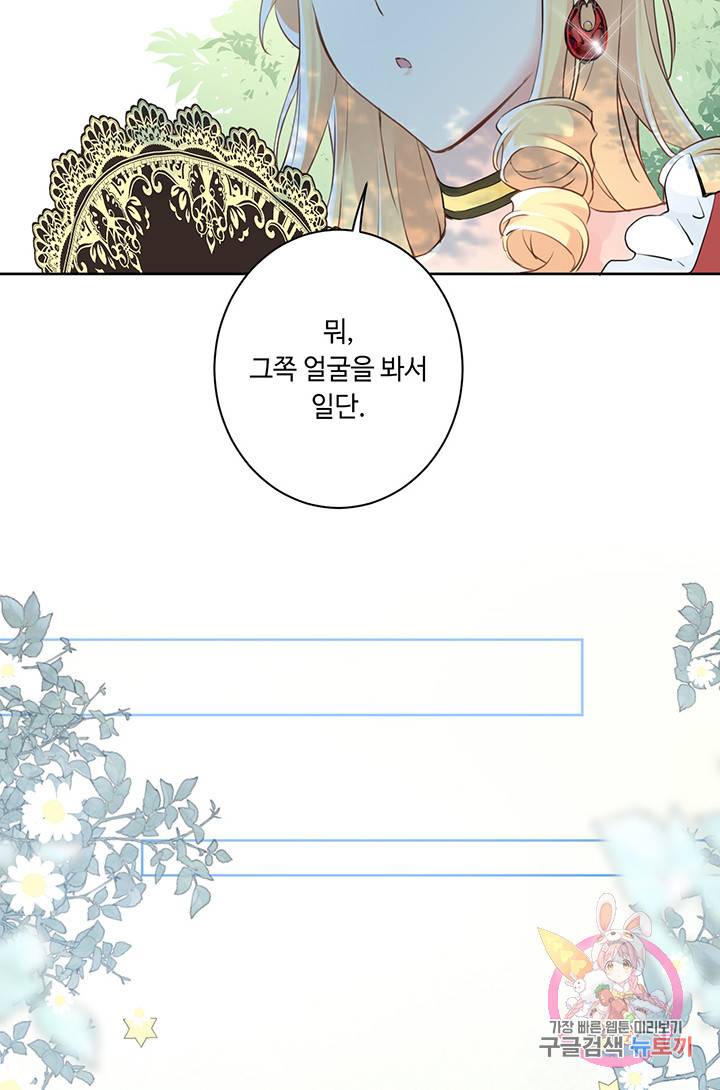 공주전쟁 8화 28