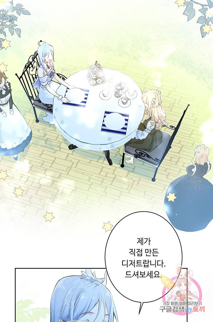 공주전쟁 8화 29