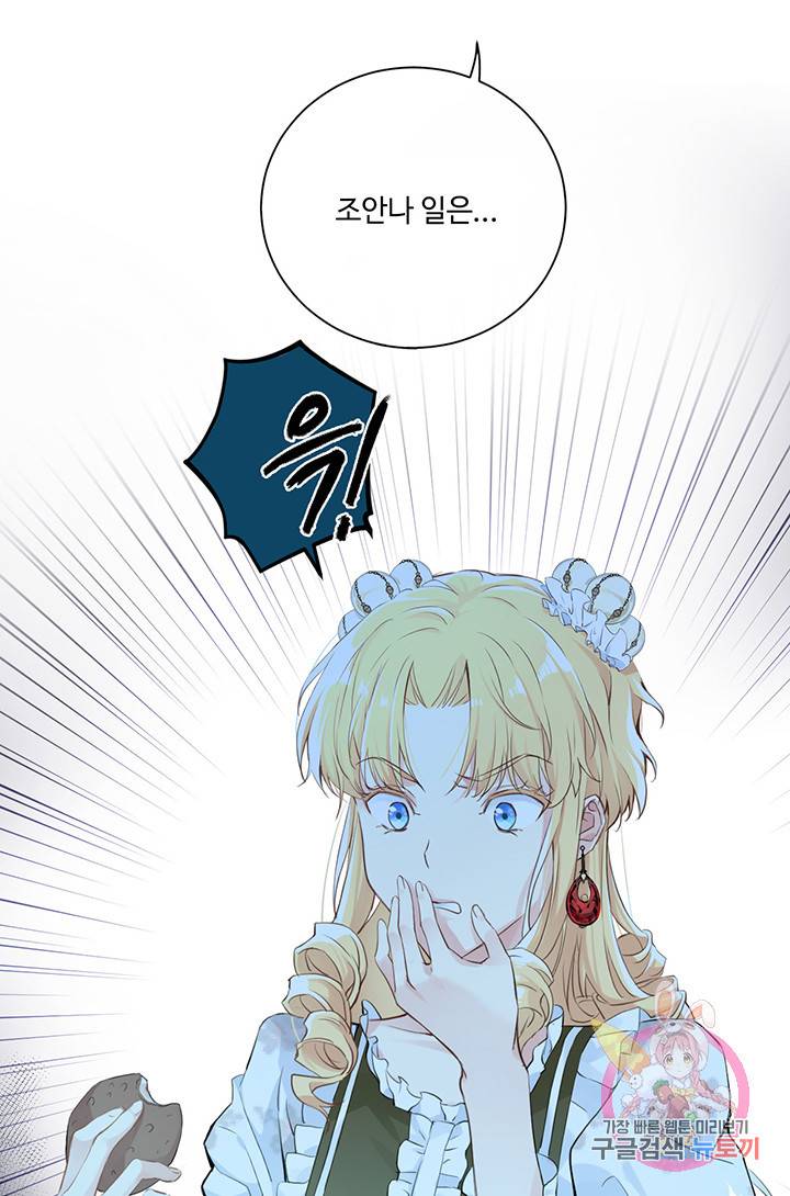 공주전쟁 8화 31