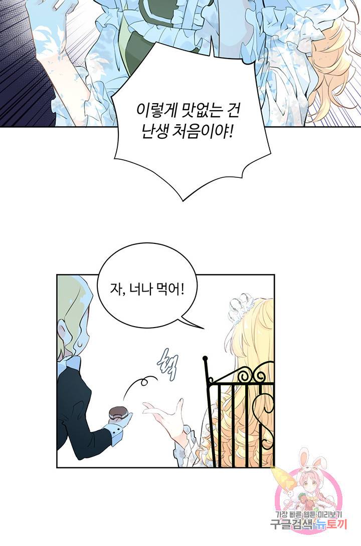 공주전쟁 8화 32