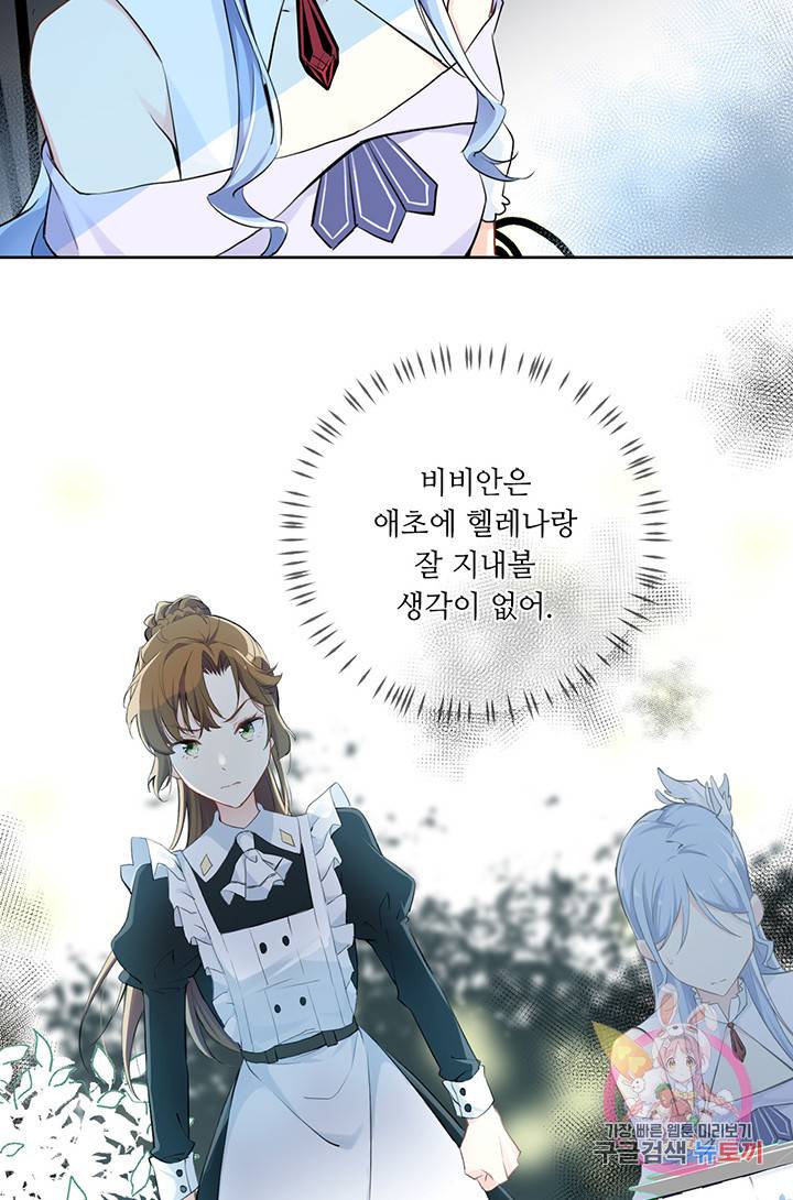 공주전쟁 8화 34