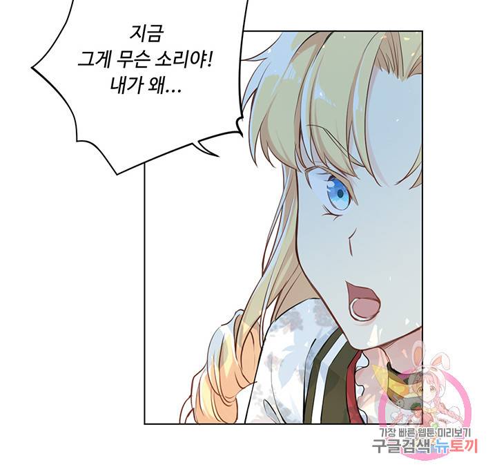 공주전쟁 8화 37