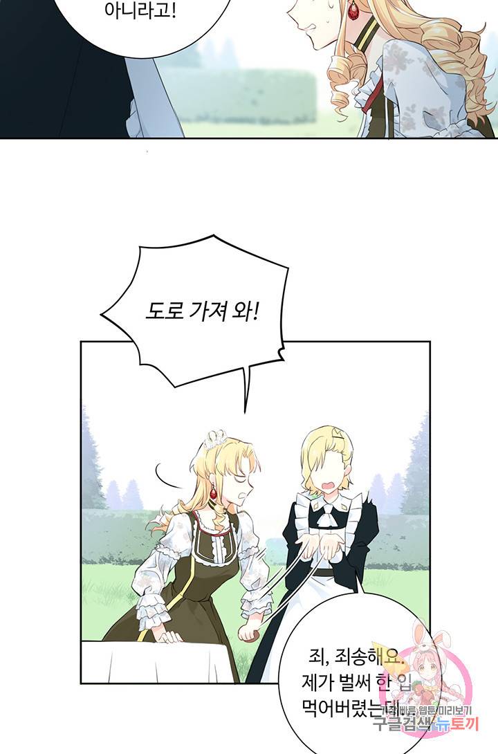 공주전쟁 8화 40