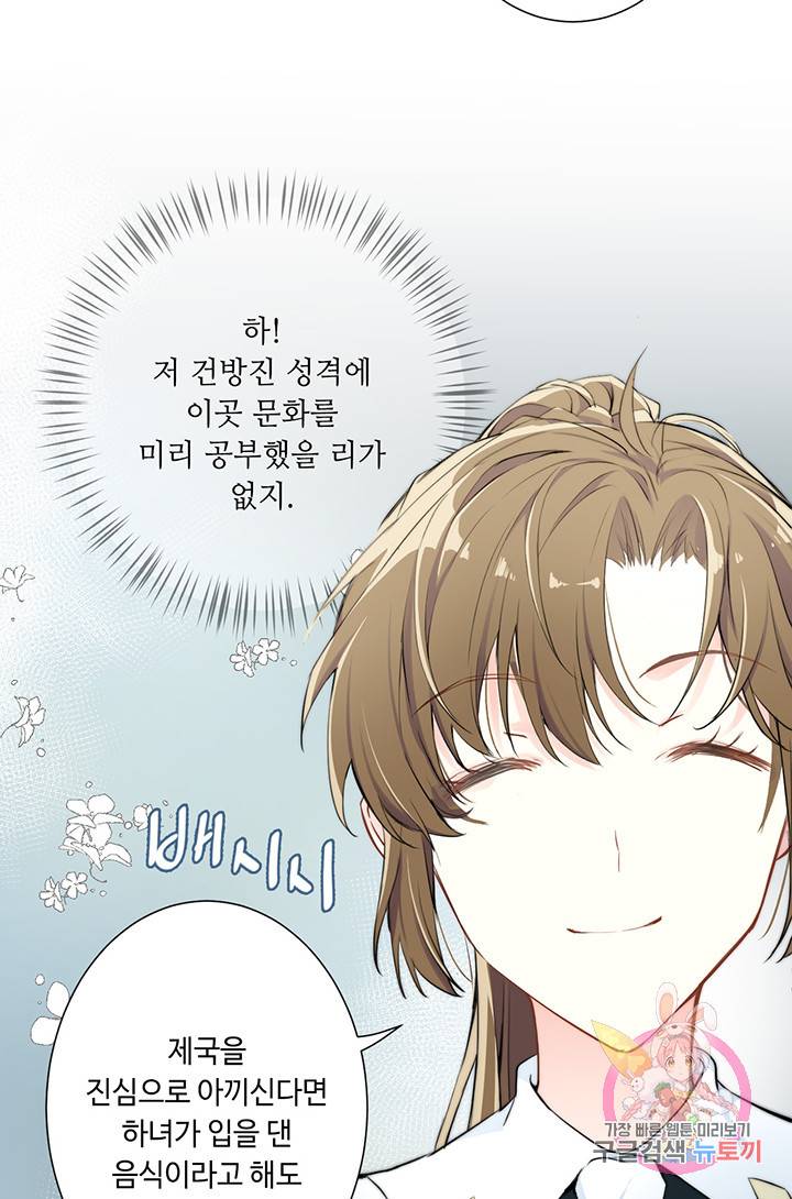 공주전쟁 8화 41