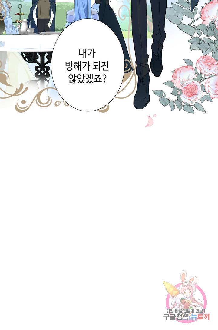 공주전쟁 8화 46