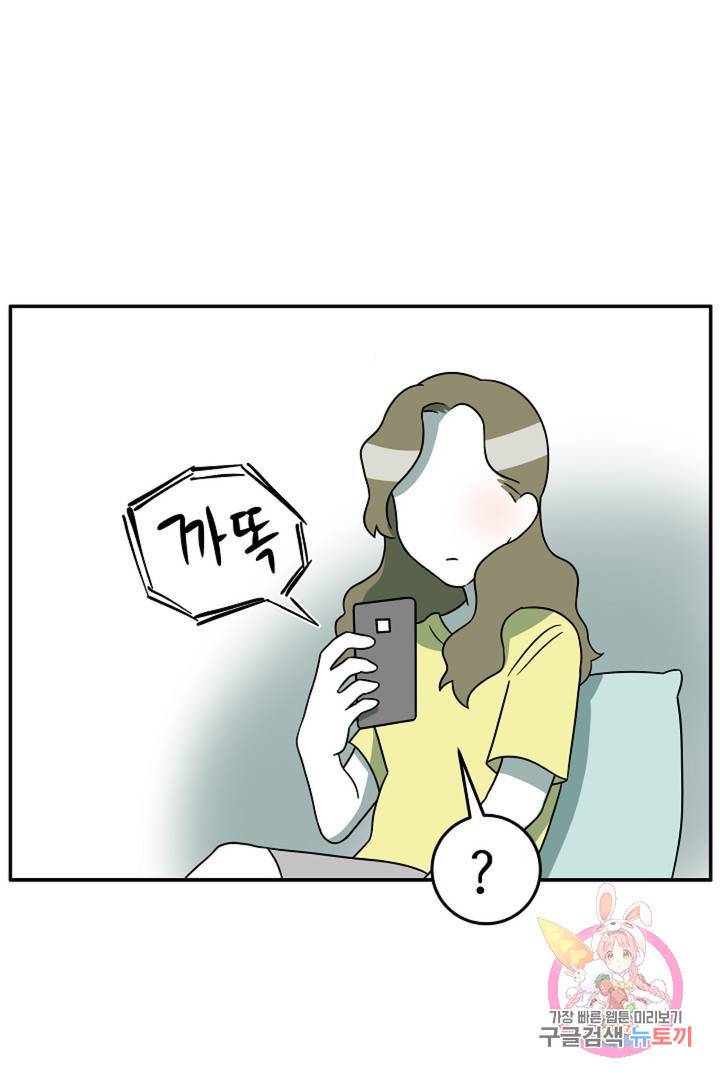 어차피 인간은 다 변태야 195화 디그레이더와 디그레이디 (1) 1