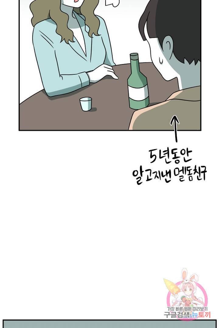 어차피 인간은 다 변태야 195화 디그레이더와 디그레이디 (1) 6