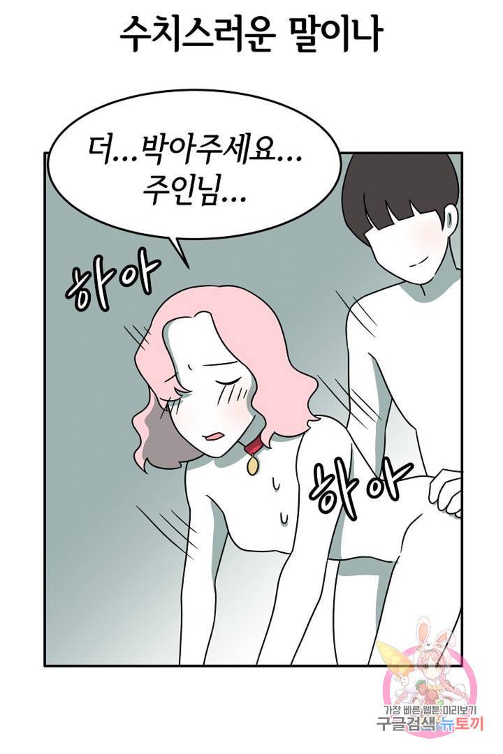 어차피 인간은 다 변태야 195화 디그레이더와 디그레이디 (1) 11