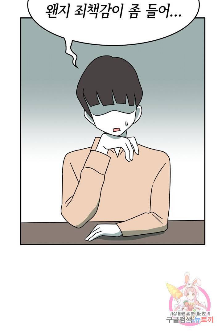 어차피 인간은 다 변태야 195화 디그레이더와 디그레이디 (1) 15