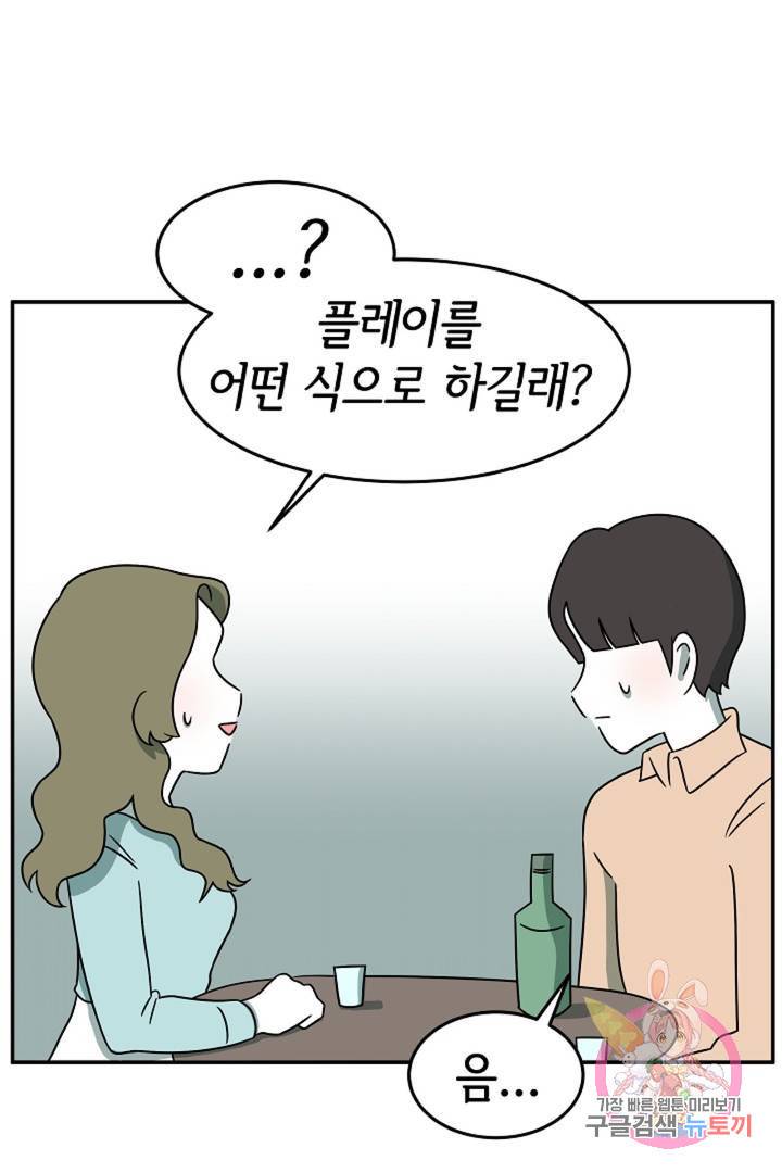 어차피 인간은 다 변태야 195화 디그레이더와 디그레이디 (1) 16