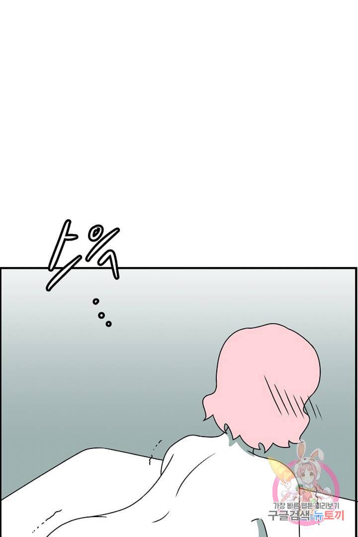 어차피 인간은 다 변태야 195화 디그레이더와 디그레이디 (1) 22