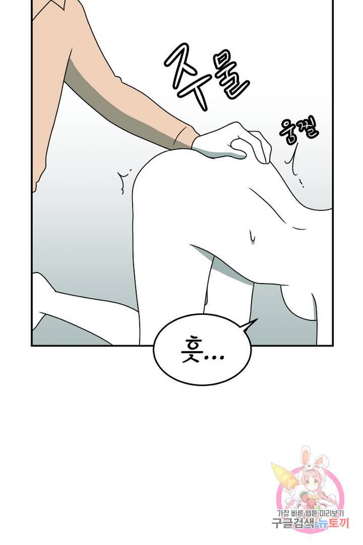어차피 인간은 다 변태야 195화 디그레이더와 디그레이디 (1) 24