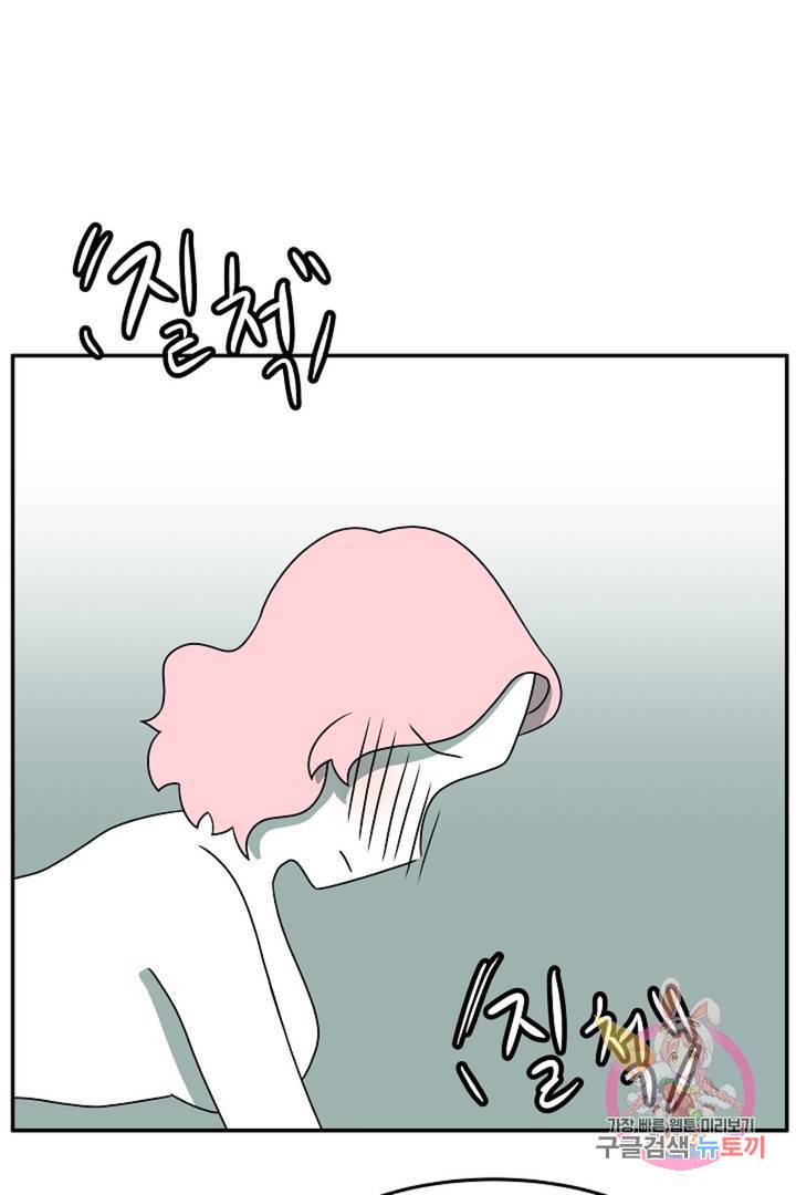 어차피 인간은 다 변태야 195화 디그레이더와 디그레이디 (1) 26
