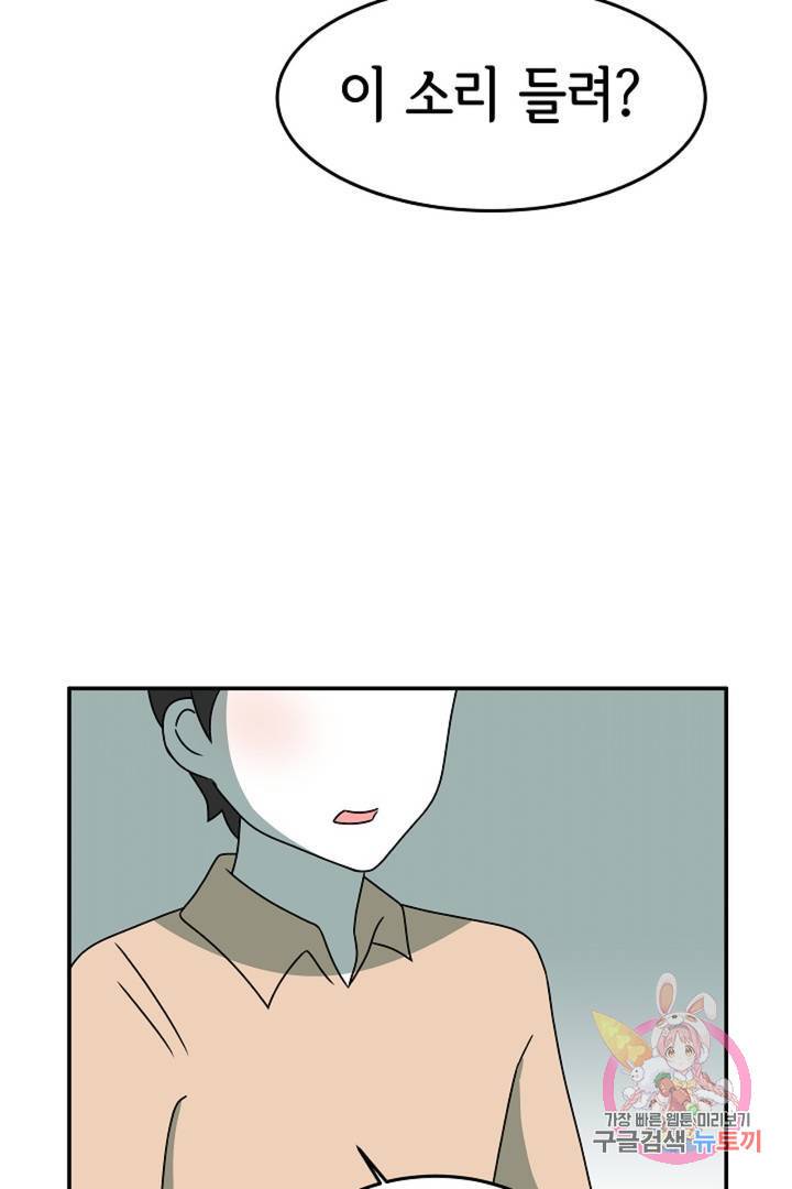 어차피 인간은 다 변태야 195화 디그레이더와 디그레이디 (1) 27