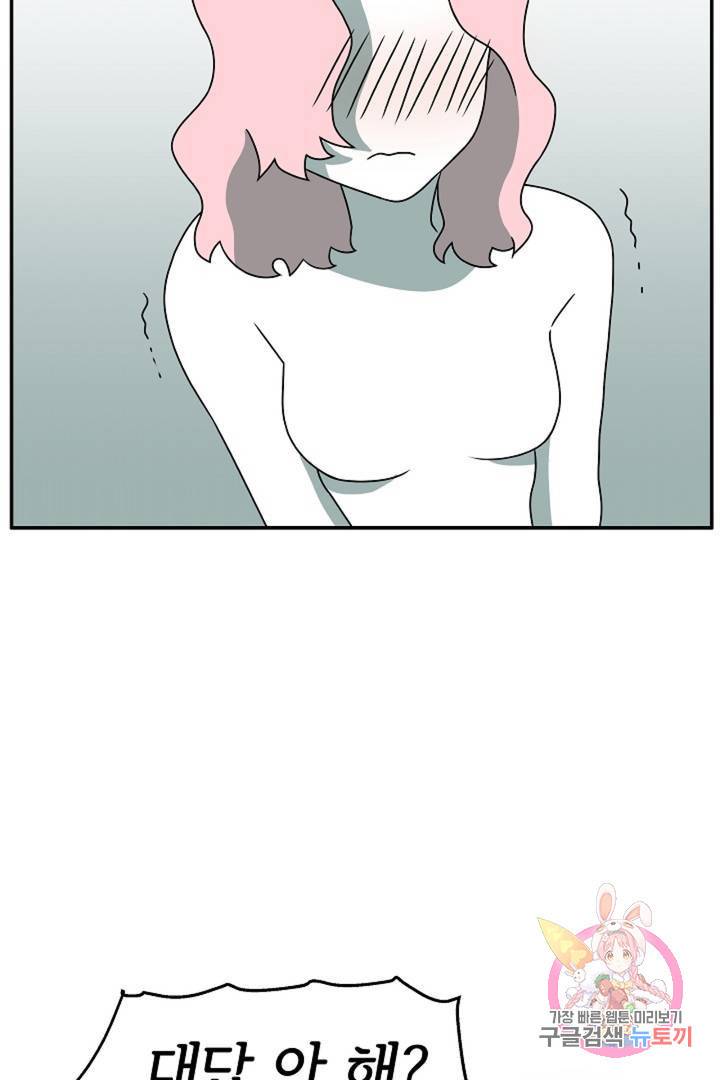 어차피 인간은 다 변태야 195화 디그레이더와 디그레이디 (1) 29