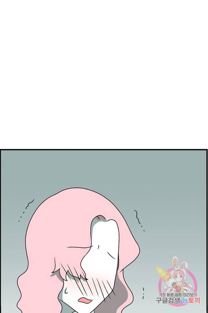 어차피 인간은 다 변태야 195화 디그레이더와 디그레이디 (1) 31