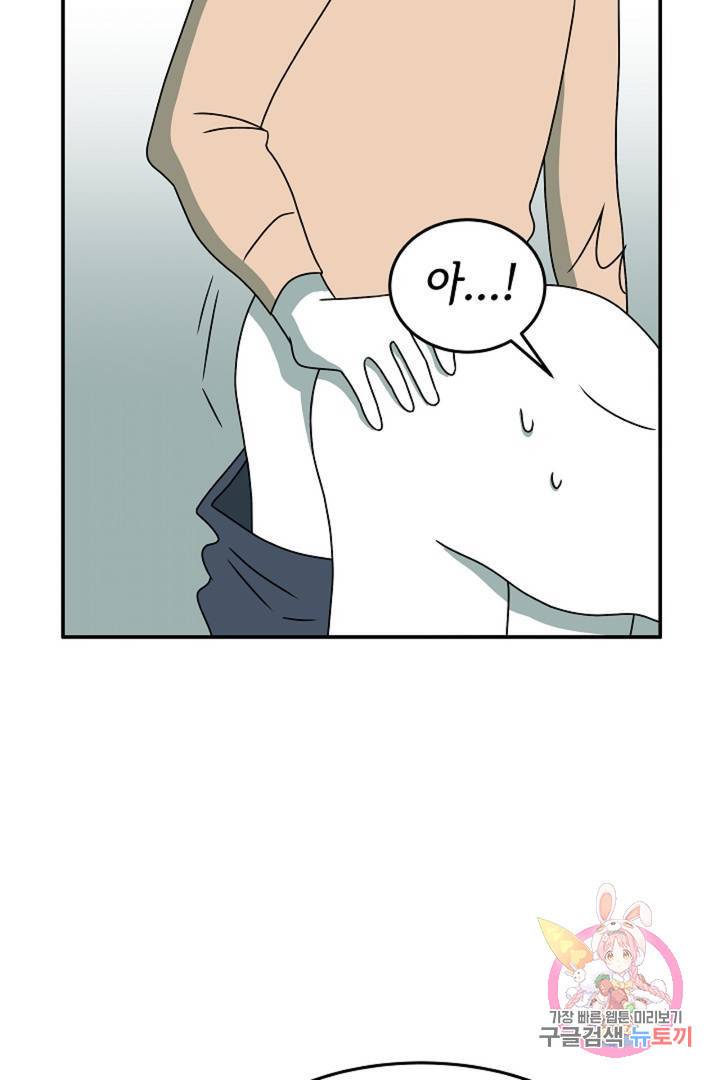 어차피 인간은 다 변태야 195화 디그레이더와 디그레이디 (1) 33
