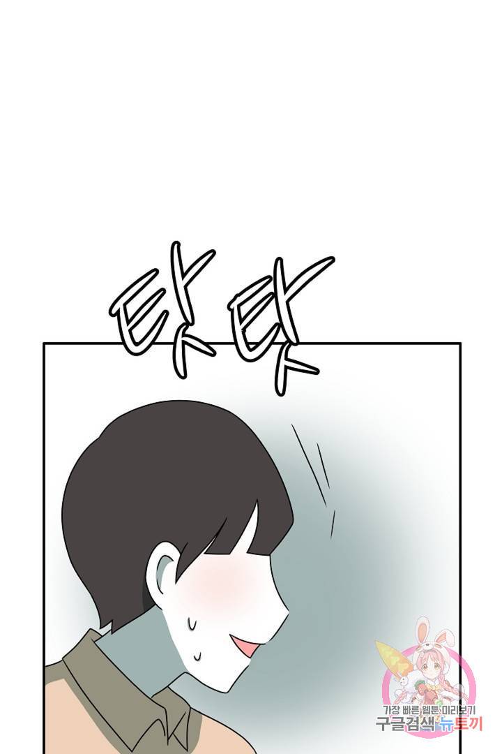어차피 인간은 다 변태야 195화 디그레이더와 디그레이디 (1) 35
