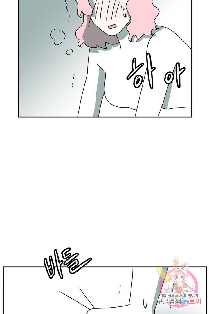어차피 인간은 다 변태야 195화 디그레이더와 디그레이디 (1) 37