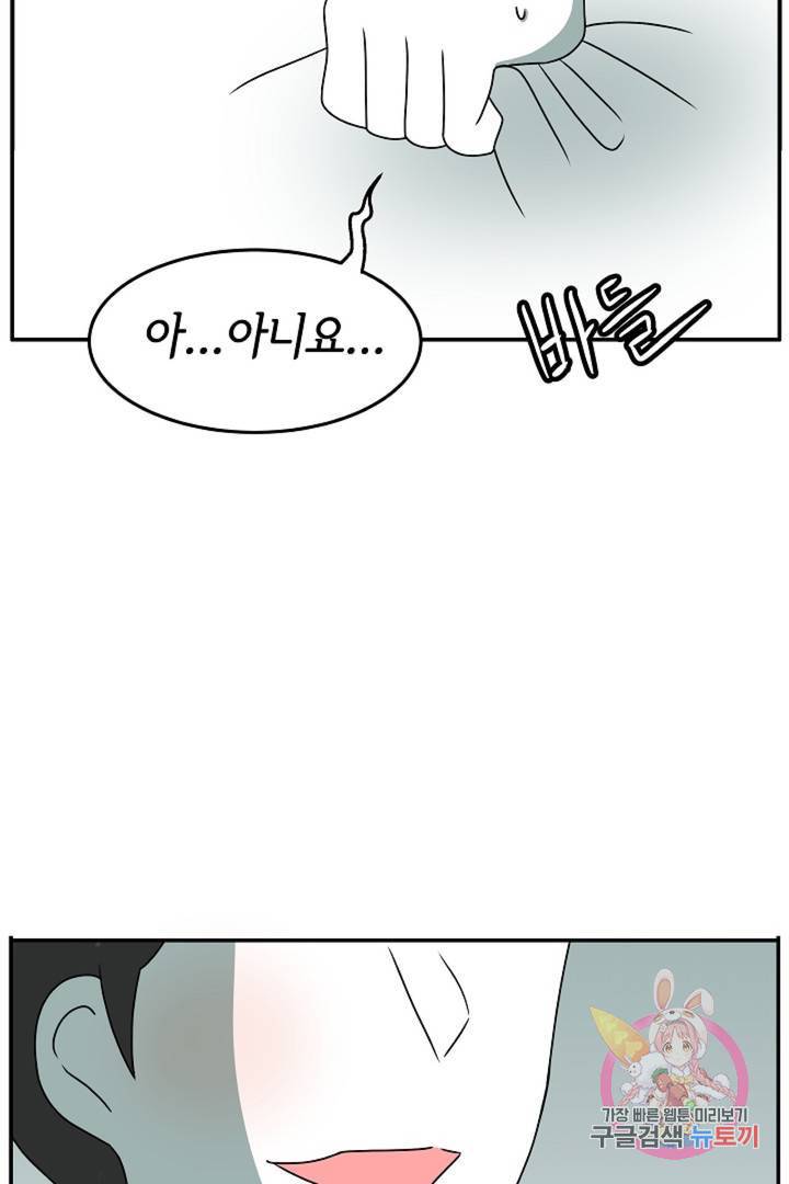 어차피 인간은 다 변태야 195화 디그레이더와 디그레이디 (1) 38