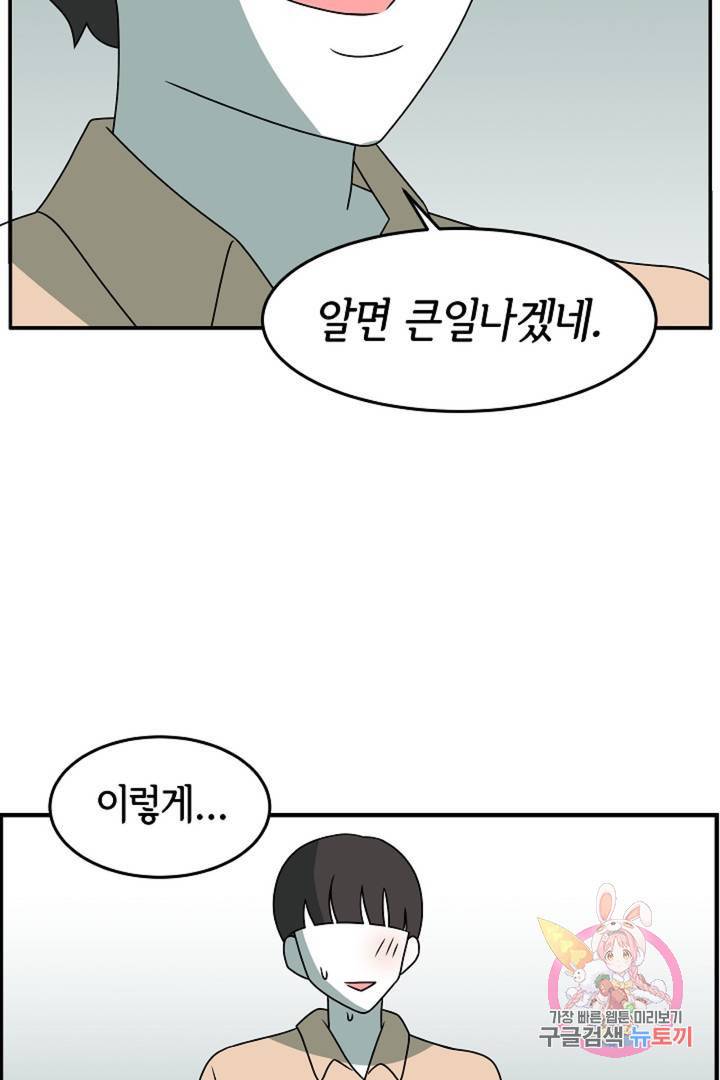 어차피 인간은 다 변태야 195화 디그레이더와 디그레이디 (1) 39