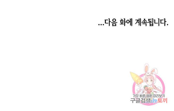 어차피 인간은 다 변태야 195화 디그레이더와 디그레이디 (1) 41