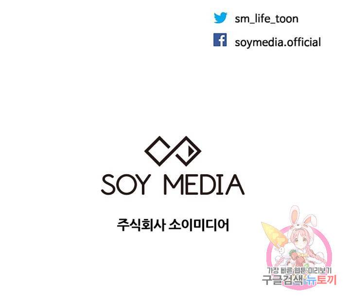 어차피 인간은 다 변태야 195화 디그레이더와 디그레이디 (1) 42
