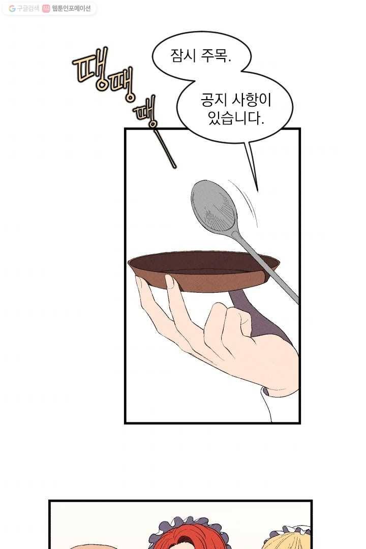 메이드 인 헤븐 4화 1