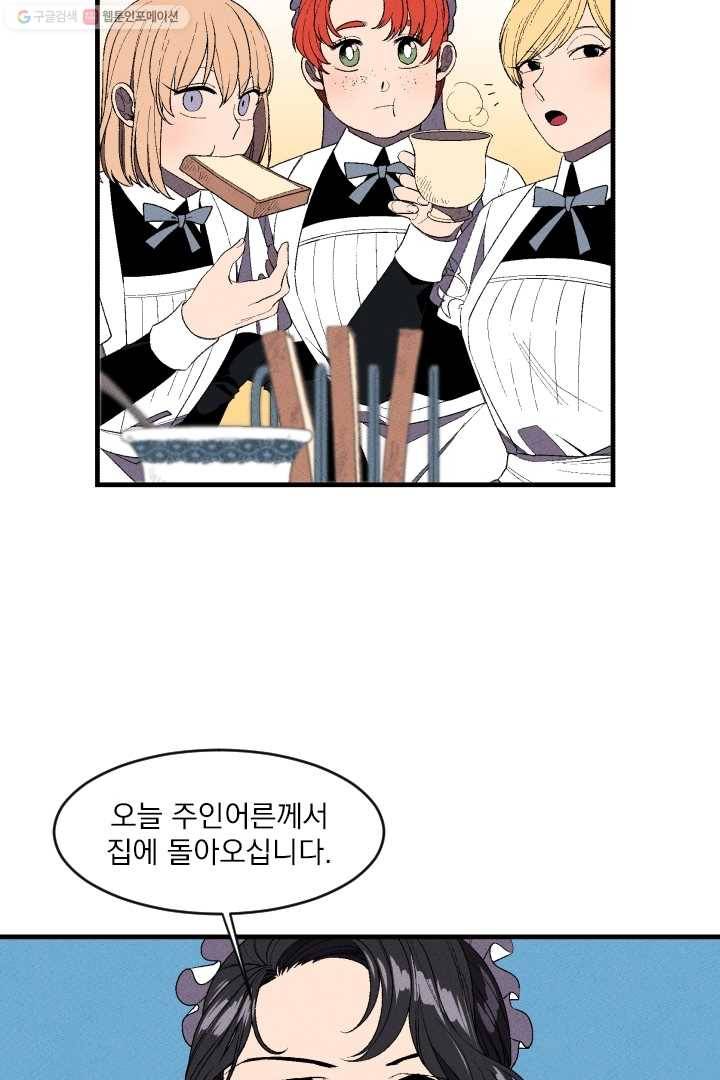 메이드 인 헤븐 4화 2