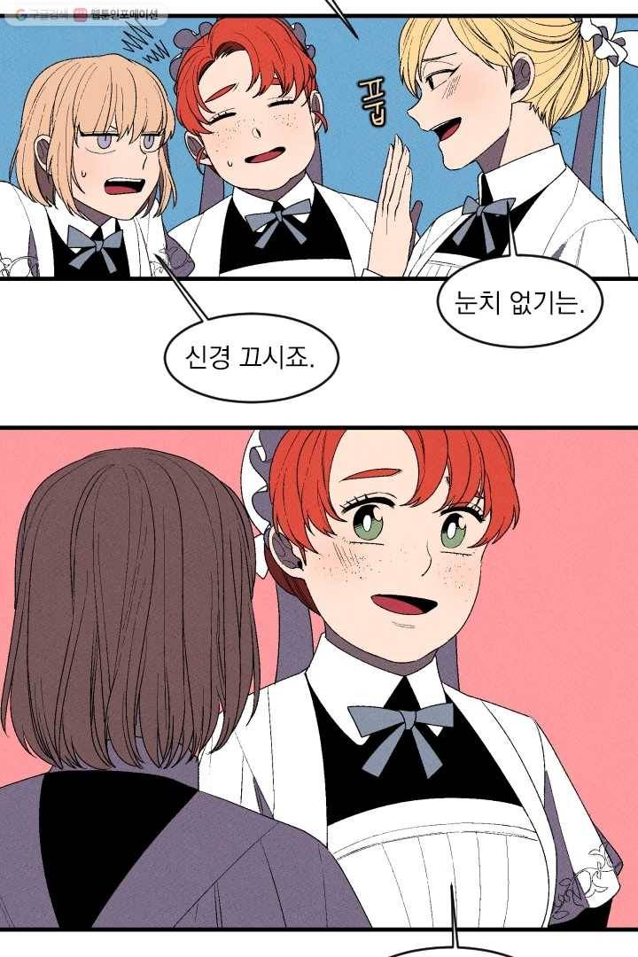 메이드 인 헤븐 4화 7