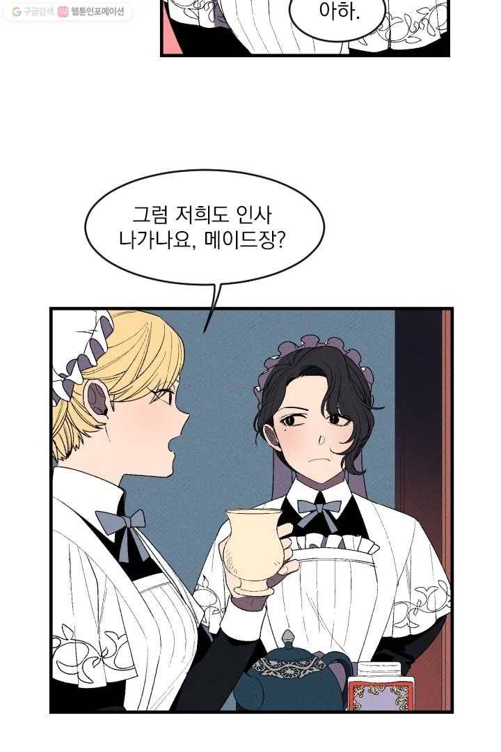 메이드 인 헤븐 4화 9