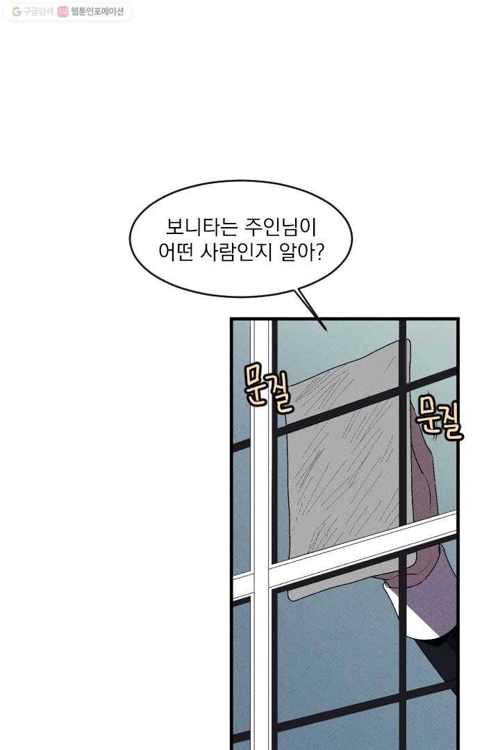 메이드 인 헤븐 4화 12