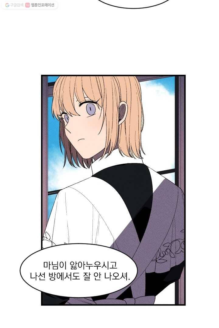 메이드 인 헤븐 4화 14