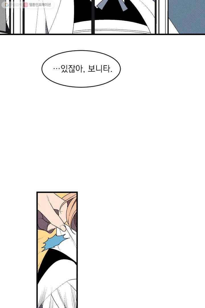 메이드 인 헤븐 4화 19