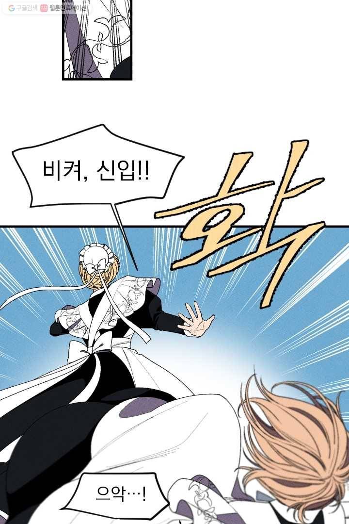 메이드 인 헤븐 4화 20