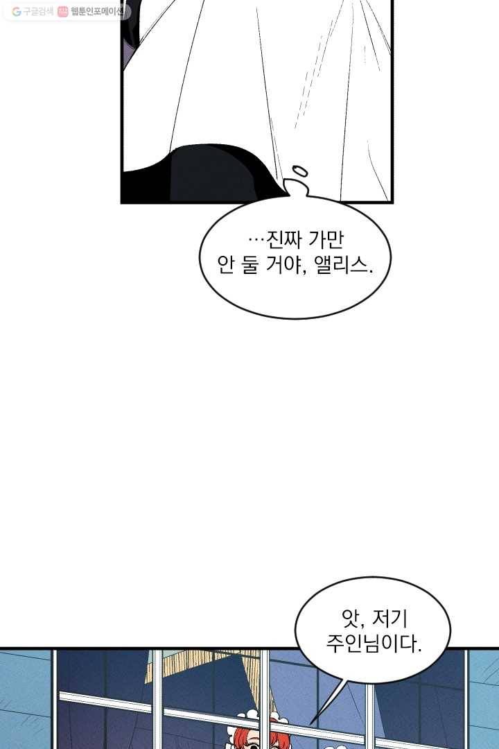 메이드 인 헤븐 4화 23